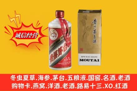 昆明高价上门回收80年代茅台酒