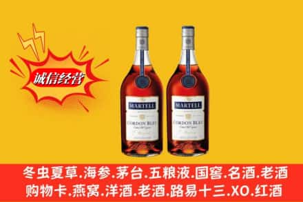 昆明回收洋酒马爹利蓝带